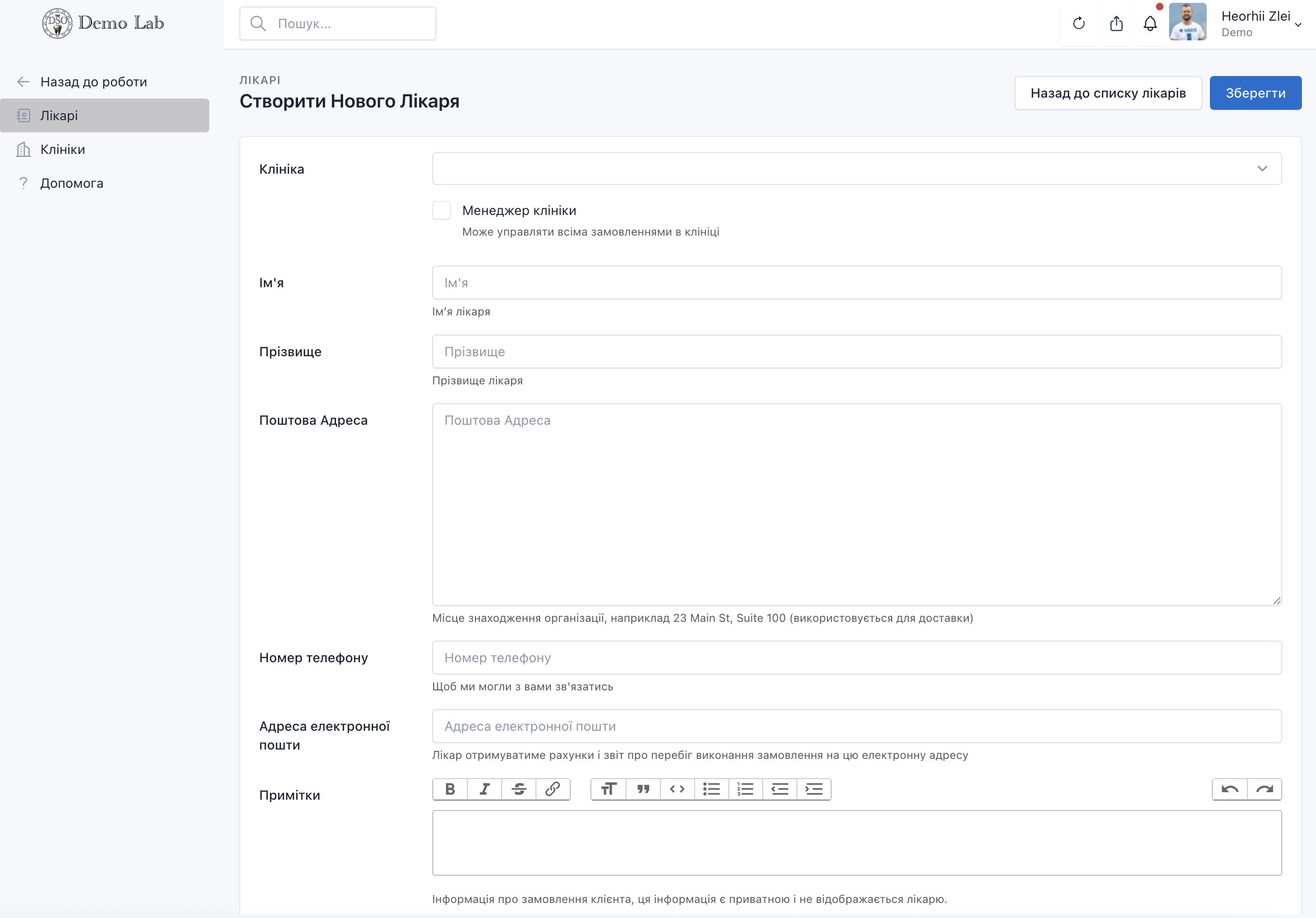Форма створення лікаря